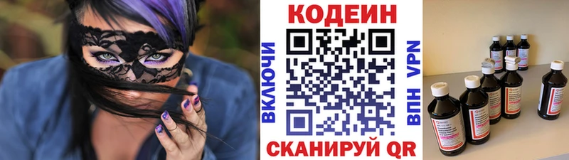 Codein Purple Drank  darknet клад  Городовиковск 