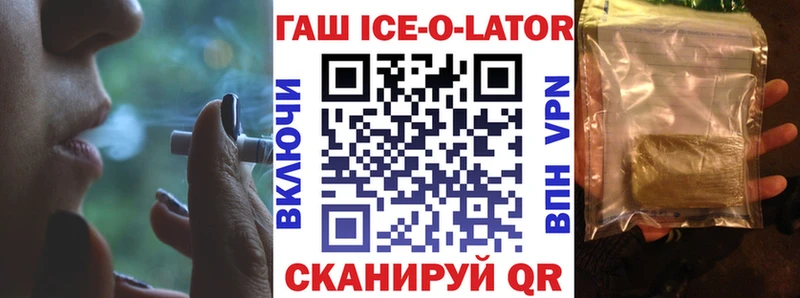 OMG ссылки  Городовиковск  это какой сайт  где купить   Гашиш убойный 
