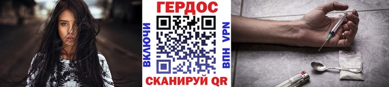 ГЕРОИН Heroin  Городовиковск 