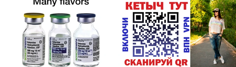 КЕТАМИН ketamine  Городовиковск 